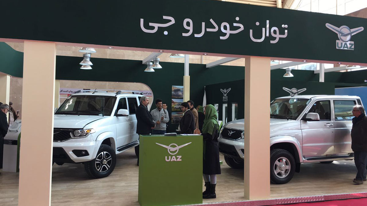 Автомобили УАЗ представлены на 1-ом Международном автосалоне Ирана